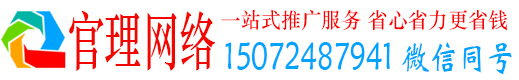 普陀官理百度推广