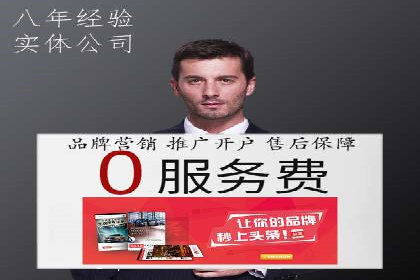 竞价推广开户实战案例解析